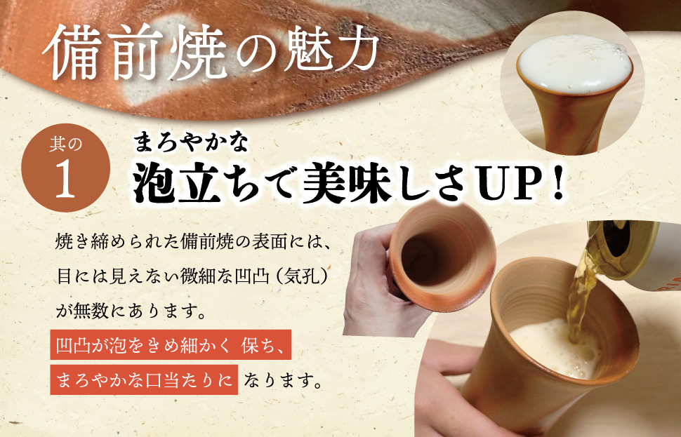 泡立ち ビアマグ 備前焼　ビール タンブラー ビアグラス ビールグラス カップ 陶磁器 陶器 和食器 窯元 ギフト 備前 釉薬 緋襷 月華