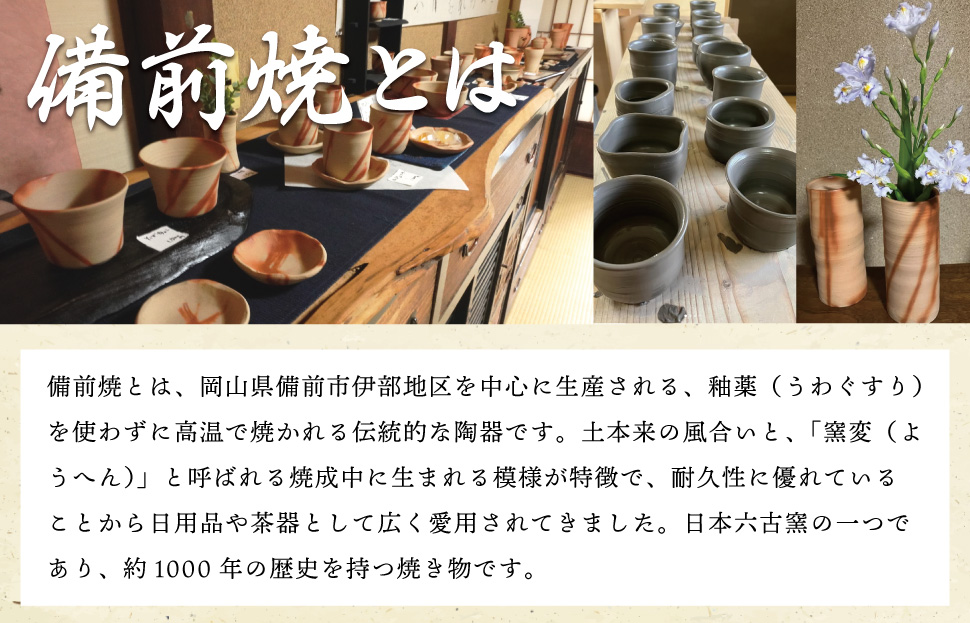 泡立ち ビアマグ 備前焼　ビール タンブラー ビアグラス ビールグラス カップ 陶磁器 陶器 和食器 窯元 ギフト 備前 釉薬 緋襷 月華