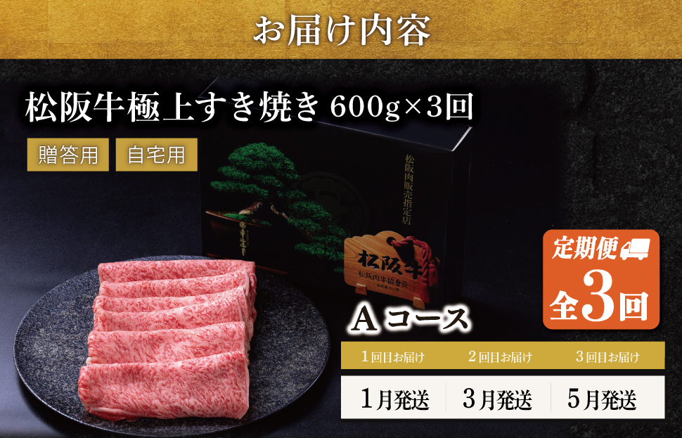æ¥µäž æŸéªç ããçŒã 600gãå®æäŸ¿3åã Aã³ãŒã¹ïŒ1æã3æã5æçºéïŒ çè é«çŽ ã®ãã æŸåç åç US68