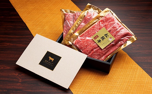 【和牛セレブ】 松阪牛 焼肉 ・ 焼きすき （肩ロース） 750g