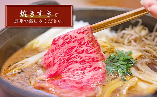 【和牛セレブ】 松阪牛 焼肉 ・ 焼きすき （肩ロース） 750g