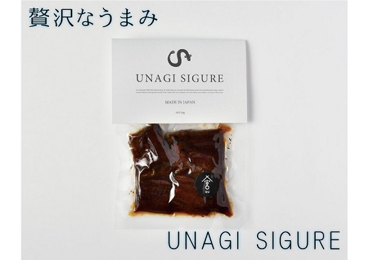 UNAGI SIGURE （うなぎしぐれ） 60g×3