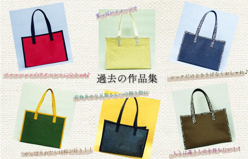 【セミオーダー】 伊勢擬革紙 トートバッグ 伝統 工芸品 三重 伊勢 土産 お土産 プレゼント ギフト 贈答 贈り物 小物 革紙 和紙 ビィーガンレザー 国産 細工 アクセサリー 小物 手作り ギフト お祝い 擬革紙 和紙 伝統工芸 参宮ブランド擬革紙の会 明和町