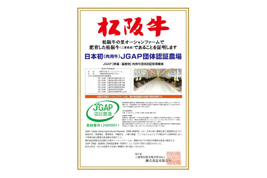 J25松阪牛すき焼き（モモ・バラ・カタロース）500g