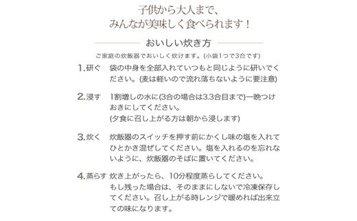 Q3　食物繊維たっぷり！６穀入った禄穀米