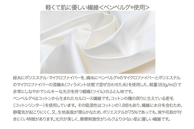 【河田フェザー使用】 羽毛 掛けふとん ECO ホワイト ダブルロング 190×210 ECOダウン フェザー 高級 ふとん 布団 フトン 寝心地 品質 高級 ホテル 掛け布団 日本製 河田フェザー 羽毛布団 睡眠 エコ ダブル 清潔 Z1