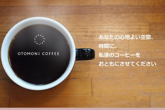 L8【１ヶ月ごとの定期便】OTOMONI COFFEE店主お勧め豆をお届け！２５０g×２袋「粉」