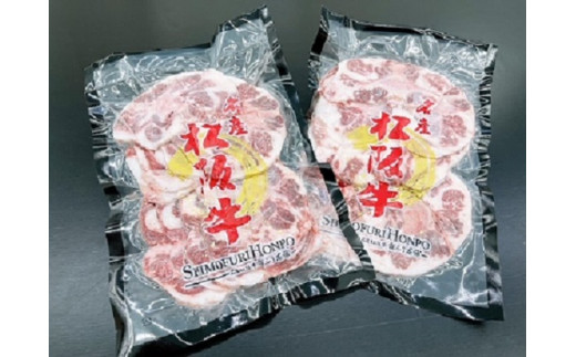 松阪牛 テール 焼肉用 肉 牛 牛肉 和牛 ブランド牛 高級 国産 霜降り 冷凍 ふるさと 人気 焼肉 BBQ バーベキュー コラーゲン I89