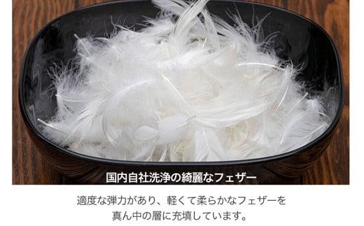 【河田フェザー使用】 ゆったり大きめ やわらか 三層羽根まくら （GP-3） ECOダウン フェザー 高級 まくら マクラ 枕 寝具 寝心地 品質 高級 ホテル 日本製 河田フェザー 羽毛 睡眠 清潔 AE1