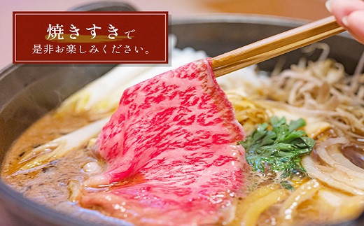 【和牛セレブ】 松阪牛 焼肉 ・ 焼きすき （肩ロース） 500g