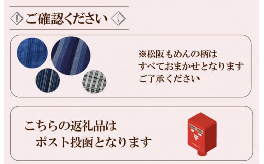 御糸織り （ 松阪もめん ） 和雑貨 セット 青色 青地 藍色 国産 着物 柄染 染め 生地 綿 木綿 織物 財布 ガマグチ 名刺入れ 印鑑入れ 手芸 伝統工芸品 三重県 小物