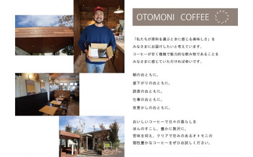 OTOMONI COFFEE コーヒーとパウンドケーキのペアリングセット