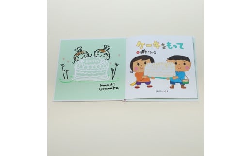 【浦中こういちさん サイン入り】ケーキをもって 絵本・ハンカチタオルセット／浦中こういち×SoftMama コラボ 最高級 オーガニックコットン 今治タオル ハンドタオル ハンカチ ハンカチタオル ギフト 贈答 三重県 大台町 (279)