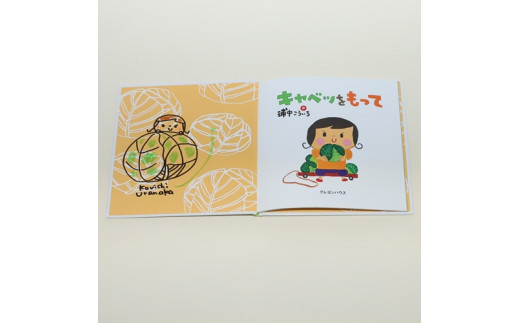 【浦中こういちさん サイン入り】キャベツをもって 絵本・ハンカチタオルセット／浦中こういち×SoftMama コラボ 最高級 オーガニックコットン 今治タオル ハンドタオル ハンカチ ハンカチタオル 雑貨 ご自宅用 家庭用 ギフト 贈答用 三重県 大台町 (278)