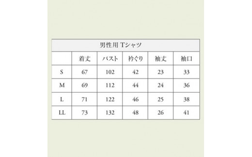 オーガニック　コットン　100%　1枚仕立て　Tシャツ　メンズ　LL　半袖　白／ソフトママ　ベビー服メーカーが創る　大人　洋服　ファッション　三重県　大台町