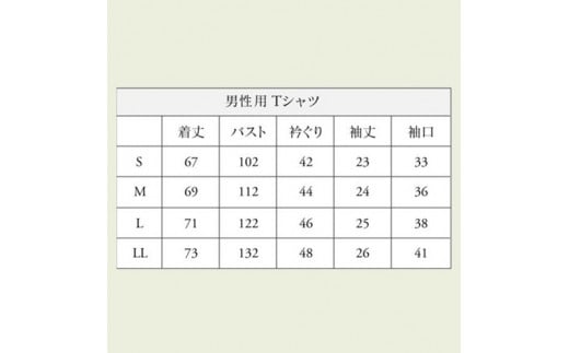 オーガニック　コットン　100%　1枚仕立て　Tシャツ　メンズ　M　半袖　白／ソフトママ　ベビー服メーカーが創る　大人　洋服　ファッション　三重県　大台町