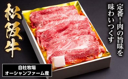 松阪牛 すき焼き（ モモ ・ バラ ・ カタロース ）500g／ 冷凍 ギフト箱包装 瀬古食品 JGAP認定 松阪肉 名産 お取り寄せグルメ 牛肉 お肉 肉 和牛 黒毛和牛 国産 国産牛 松阪牛 ブランド牛 ギフト 贈答 産地直送 松阪 牛 赤身 セット 三重県 大台町 (0041)