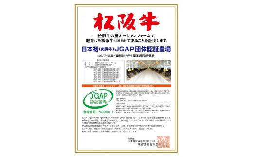 SS01　松阪牛しゃぶしゃぶ用（ロース・肩ロース）　400ｇ／（冷凍）ギフト箱包装　瀬古食品　JGAP認定　松阪肉　名産　お取り寄せグルメ　三重県　大台町