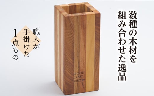 大台町の木で作った　花瓶　大／ウッドクラフト廣田　逸品　インテリア　国産　木材　三重県　大台町(0090)