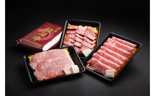 松阪牛 オールスター セット No.2（特選ロース すきやき用 400g 特選カルビ 焼き肉用 400g 特選サーロイン ステーキ用 約200g×2枚／ 冷凍 瀬古食品 松阪肉 牛肉 お肉 肉 和牛 黒毛和牛 国産 国産牛 ランド牛 松阪 牛 A4ランク 三重県 大台町 (0062)