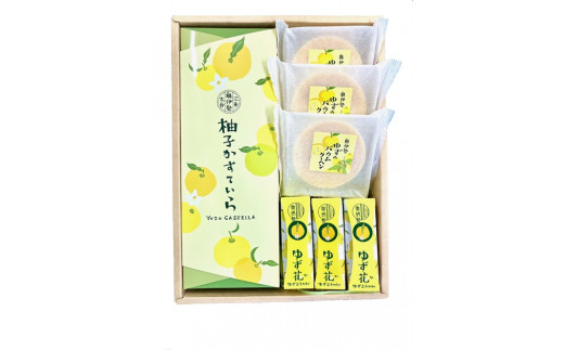 柚子 スイーツ 詰め合わせ ／ 宮川物産 カステラ バームクーヘン ようかん 洋菓子 和菓子 菓子 セット 詰合 詰め合わせセット ゆず デザート 焼き菓子 ご自宅用 家庭用 ギフト 贈答用 三重県 大台町 (0011)