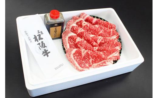 松阪牛 すき焼き （ロース）皿盛り（タレ付き）500g／ 冷凍 瀬古食品 JGAP認定 松阪肉 名産 お取り寄せグルメ 牛肉 お肉 肉 和牛 黒毛和牛 国産 国産牛 ブランド牛 ご自宅用 家庭用 ギフト 贈答用 すき焼き用 ロース 産地直送 松阪 牛 三重県 大台町 (0075)