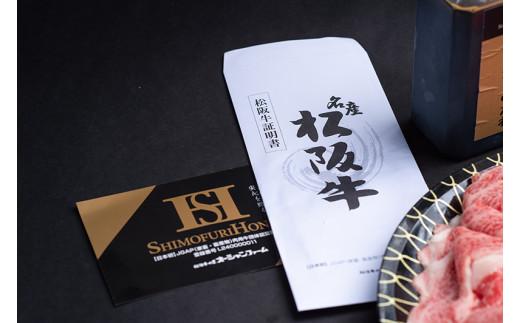 松阪牛 すき焼き （ロース）皿盛り（タレ付き）500g／ 冷凍 瀬古食品 JGAP認定 松阪肉 名産 お取り寄せグルメ 牛肉 お肉 肉 和牛 黒毛和牛 国産 国産牛 ブランド牛 ご自宅用 家庭用 ギフト 贈答用 すき焼き用 ロース 産地直送 松阪 牛 三重県 大台町 (0075)