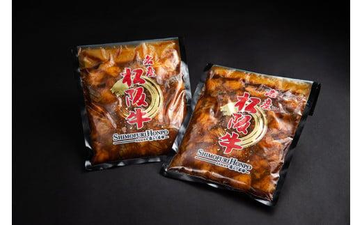 松阪牛 味付け肉ホルモン 500g×2P 計 1kg ／ 冷凍 瀬古食品 JGAP認定 名産 お取り寄せ 牛肉 お肉 肉 和牛 黒毛和牛 国産 国産牛 牛 ホルモン 肉ホルモン 牛ホルモン ブランド牛 焼肉 焼肉用 味付け 家庭用 ギフト 産地直送 松阪 牛 三重県 大台町 (0068)