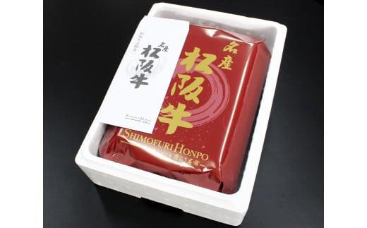 松阪牛 すき焼き （ モモ ・ バラ ・ カタ ） 400g ／ 冷凍 瀬古食品 JGAP認定 松阪肉 名産 お取り寄せグルメ 牛肉 お肉 肉 和牛 黒毛和牛 国産 国産牛 ブランド牛 セット ご自宅用 家庭用 ギフト 贈答用 産地直送 松阪 牛 肩 赤身 三重県 大台町 (0071)