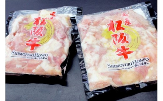 松阪牛ホルモン 300g×2P／ 冷凍 瀬古食品 JGAP認定 松阪肉 名産 お取り寄せグルメ 牛肉 お肉 肉 和牛 黒毛和牛 国産 国産牛 松阪牛 ブランド牛 ホルモン もつ鍋 焼肉 炒め物 ご自宅用 家庭用 ギフト 贈答用 産地直送 松阪 牛 三重県 大台町 (209)