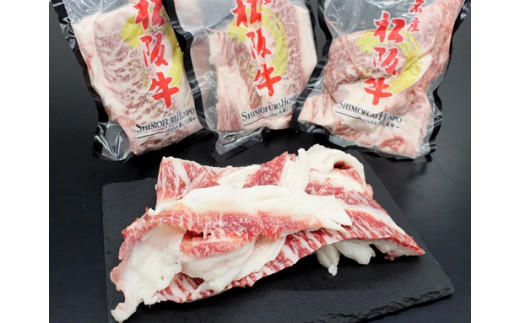 SS01　松阪牛　上ロース　すじ　300ｇ×3Ｐ　真空パック／（冷凍）　瀬古食品　JGAP認定　松阪肉　名産　お取り寄せグルメ　三重県　大台町