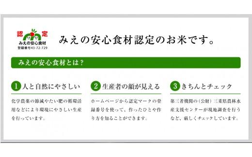 超特Ａ 奥伊勢米 つぶら ３kg ／ 宮川TK 食味値８０％以上 みえの安心食材 認定米 ブランド米 三重県 大台町