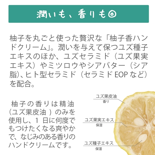 柚子香 ハンドクリーム 3本 セット ／ あしたば事業部 ゆず 化粧品 三重県 大台町