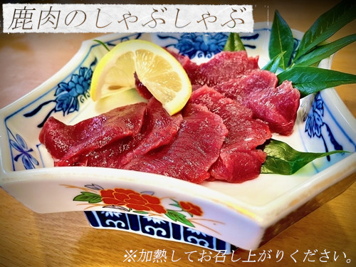 天然 鹿肉（生） 600g （200g×3P）／ 冷凍 いとう ジビエ 猟師肉 シカ ジビエ料理 鹿 お肉 ご自宅用 家庭用 ギフト 贈答用 三重県 大台町 (309)