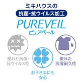 ミキハウス ピュアベールフライス肌着セット（ブルー） / ピュアベール フライス素材 肌着 セット 吸水性 耐久性 日本製 抗菌抗ウイルス加工 ギフト 贈答用 三重県 大台町 (428)