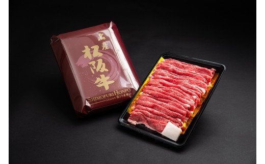 SS01　贅沢松阪牛牛丼用　400ｇ／（冷凍）瀬古食品　JGAP認定　松阪肉　名産　お取り寄せグルメ　三重県　大台町