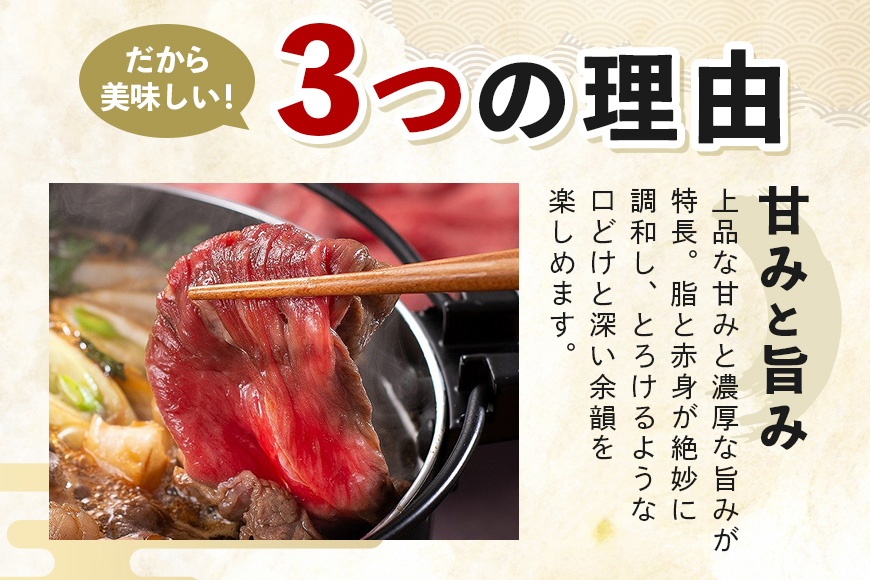 松阪牛 すき焼き （ モモ ・ バラ ・ カタ ） 400g ／ 冷凍 瀬古食品 JGAP認定 松阪肉 名産 お取り寄せグルメ 牛肉 お肉 肉 和牛 黒毛和牛 国産 国産牛 ブランド牛 セット ご自宅用 家庭用 ギフト 贈答用 産地直送 松阪 牛 肩 赤身 三重県 大台町 (0071)