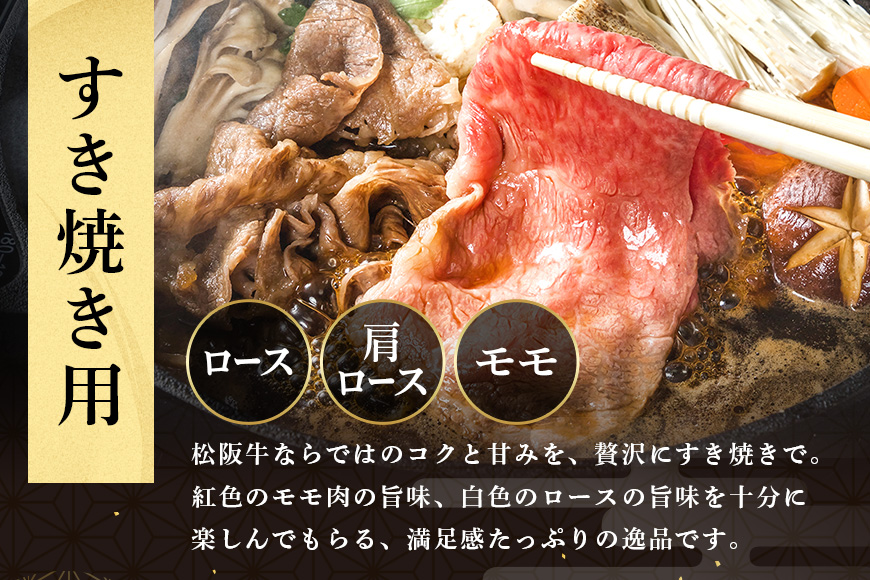 松阪牛 紅白 すき焼き 1kg（ ロース ・ 肩ロース ・ モモ ）／冷凍 瀬古食品 JGAP認定 松阪肉 名産 お取り寄せ 牛肉 お肉 肉 和牛 黒毛和牛 国産 国産牛 松阪牛 松阪 牛 ブランド牛 霜降り 赤身 産地直送 家庭用 ギフト 贈答用 三重県 大台町 (00115)