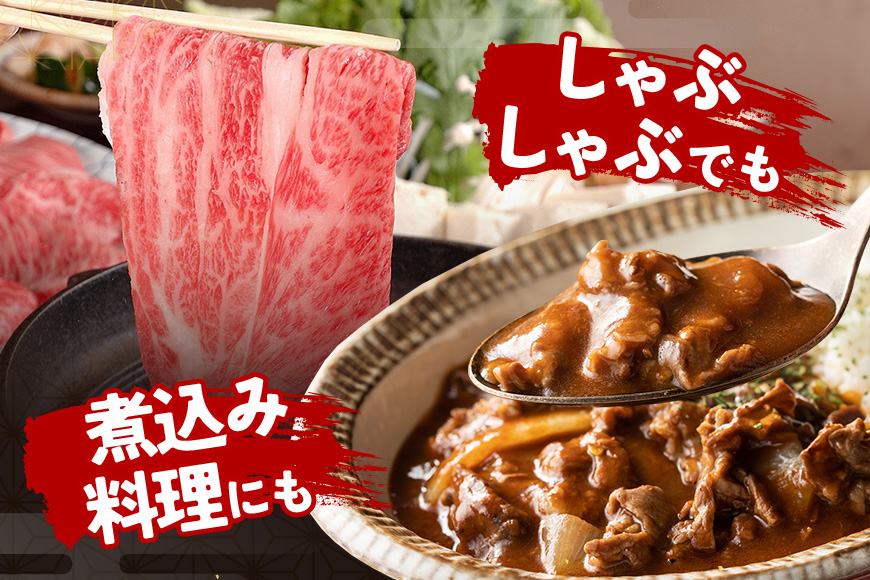 松阪牛 すき焼き （ モモ ・ バラ ・ カタ ） 400g ／ 冷凍 瀬古食品 JGAP認定 松阪肉 名産 お取り寄せグルメ 牛肉 お肉 肉 和牛 黒毛和牛 国産 国産牛 ブランド牛 セット ご自宅用 家庭用 ギフト 贈答用 産地直送 松阪 牛 肩 赤身 三重県 大台町 (0071)