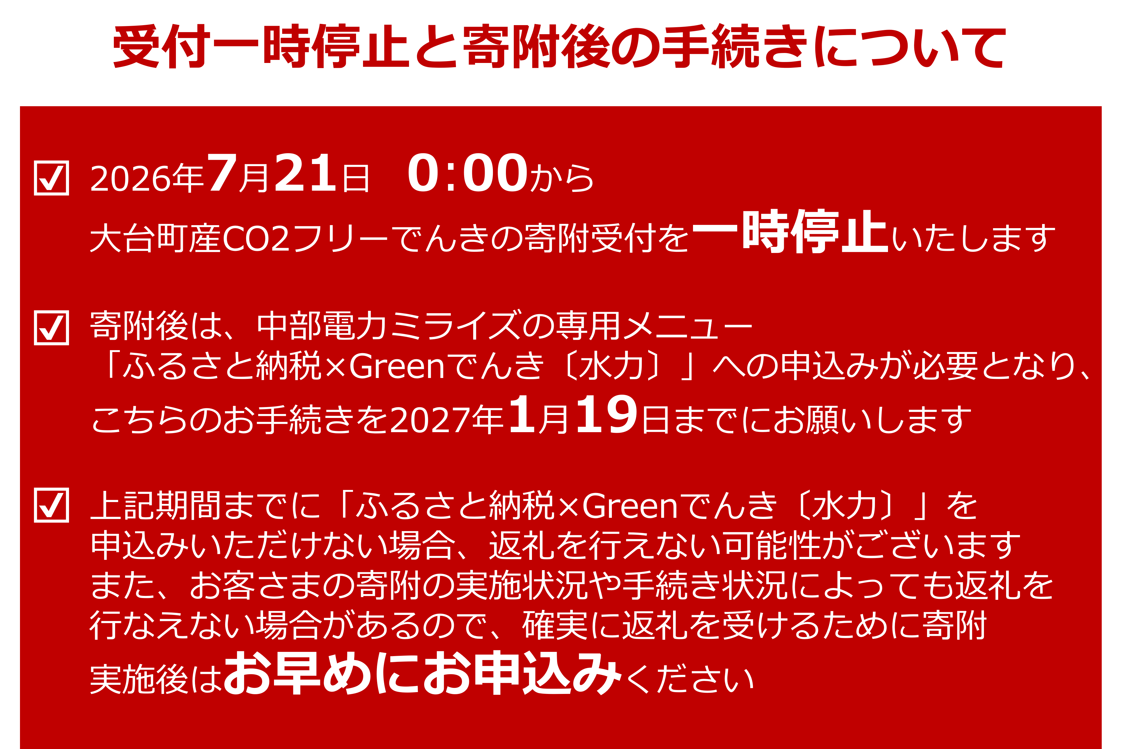 倧å°çºç£CO2ããªãŒã§ãã 10,000åã³ãŒã¹â»2026/7/21以éåä»äžæåæ¢ïŒæ³šïŒãç³èŸŒã¿åã«ç³èŸŒæ¡ä»¶ãå¿
ãã確èªãã ããïŒ ïŒäžéšé»åãã©ã€ãº 黿° é»å äžéç 倧å°çº