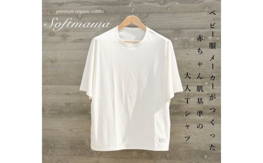 オーガニック コットン 100% 1枚仕立て Tシャツ メンズ L 半袖 白