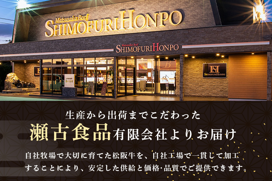 松阪牛 シルクロース しゃぶしゃぶ 300g／ 冷凍 瀬古食品 JGAP認定 松阪肉 名産 お取り寄せグルメ 牛肉 お肉 肉 和牛 黒毛和牛 国産 国産牛 松阪牛 ブランド牛 ご自宅用 家庭用 ギフト 贈答用 産地直送 松阪 牛 ロース しゃぶしゃぶ用 三重県 大台町 (0046)