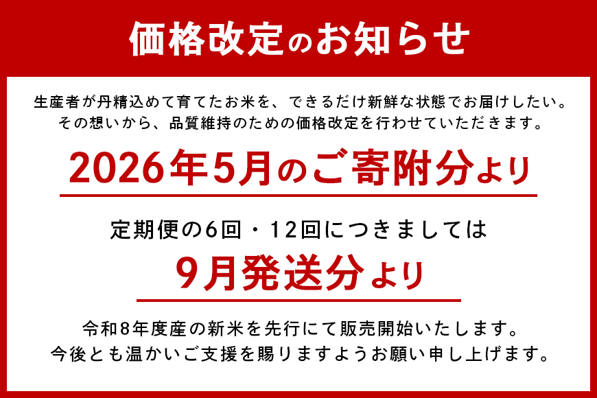 【定期便6回】こしひかり 玄米 5kg (計30kg) 真空パック A17-018