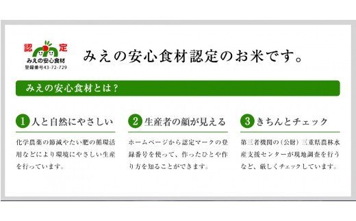 超特Ａ　奥伊勢米　つぶら　２kg／宮川TK　食味値８０％以上　みえの安心食材　認定米　ブランド米　三重県　大台町