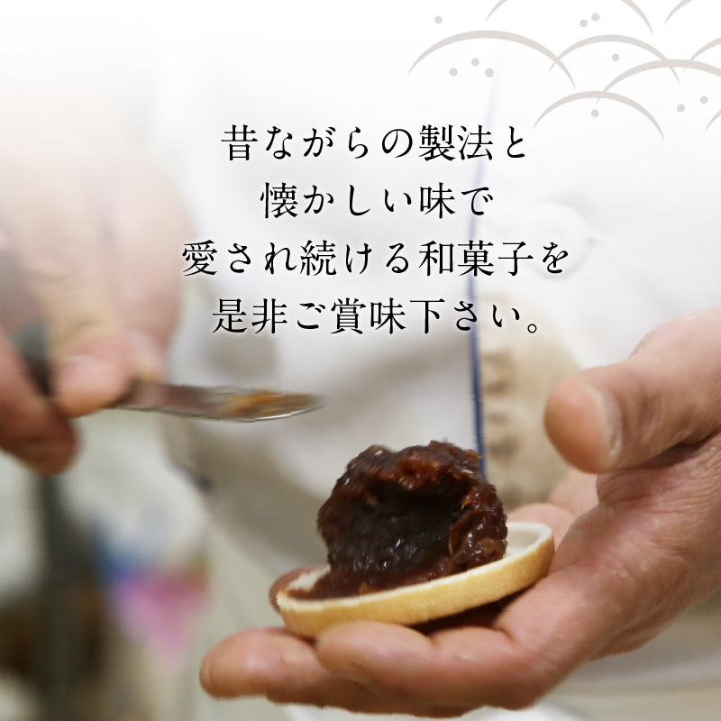 玉城最中・玉城錦・どら焼 詰合せ