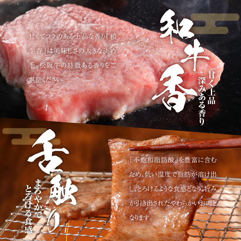 玉城町産松阪牛希少部位食べ比べセット600g