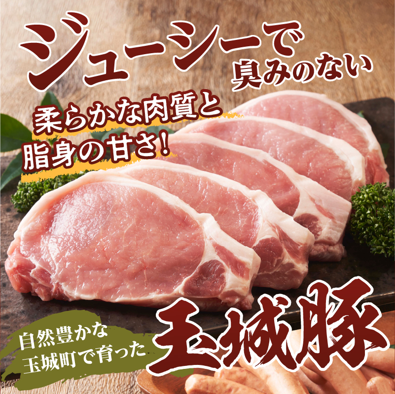 玉城豚焼肉セット