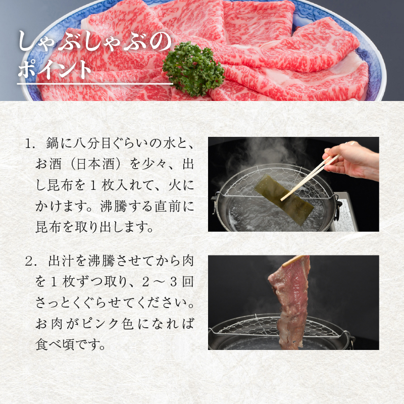 松阪牛しゃぶしゃぶ用(肩・モモ)550g