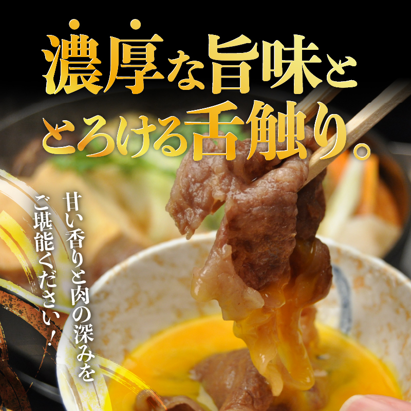 松阪牛すき焼き用(肩・モモ)300g