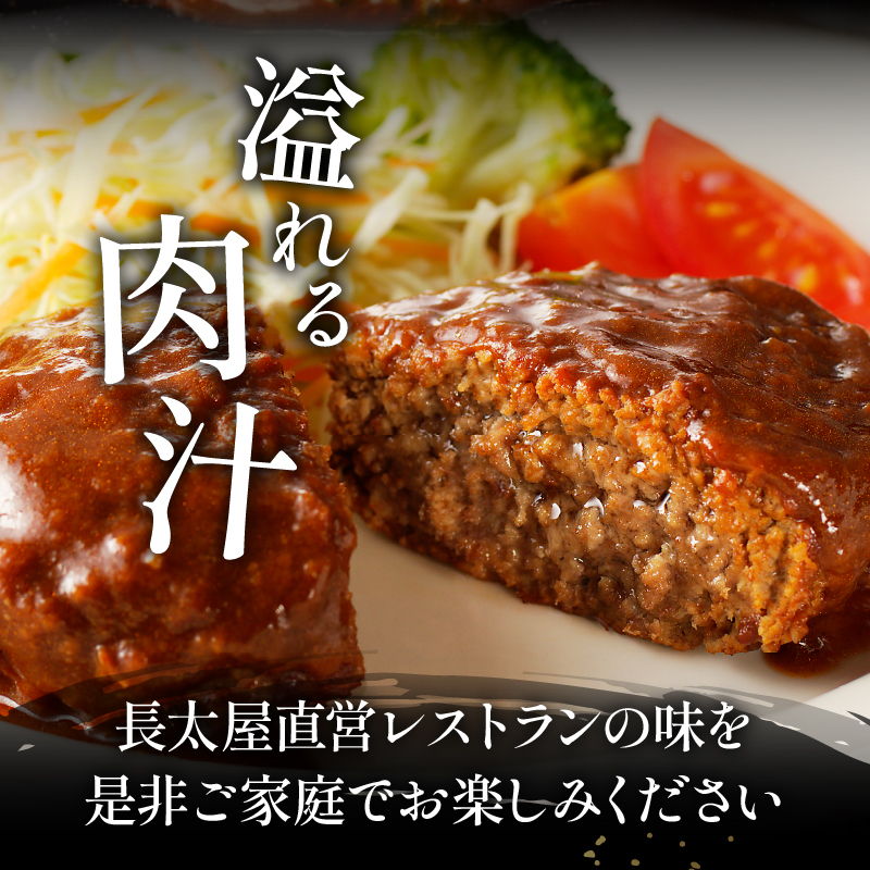 松阪牛ハンバーグ(160g)と松阪牛肉まん(120g×3個)のセット